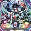 You Can Dance (hitogomi Remix) - DJ Laugh