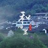 和顺里 - 棒三狗