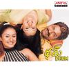 Nelloru Nerajana - Ramana Gogula&Nanditha