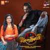 Aalamaraveyil - Aniruddha Sastry