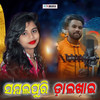 Sambalpuri Dalkhai - Alisha Mishra&Tirtharaj Bariha