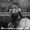 Cocaine (Explicit) - Marwan Karam