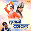 Tufani Kawad - Vikash Kumar&Meeta Baroda