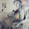 尘缘 - 罗文