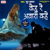 Kehoo Re Aawara Kahe - Noor Hasan