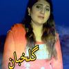Da Meeny Muhabat Khwage Khabare Rata Okra (Instrumental) - Gul Khoban