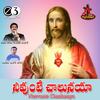 Idi Nyayama Idi Dharmama - Mano