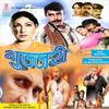 Hum To Chale Tawar Ke Goan - Pushpa