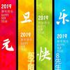 最火OK (抖音版) - 东子陌&8先生
