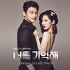 안아줘요 - BEN