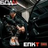 БПАН (Explicit) - Епкт