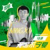 无渴不宁夏 - 马潇
