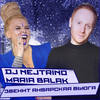 Звенит Январская Вьюга - DJ Nejtrino&Maria Balak