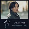 그날처럼 (Instrumental) - 한희준