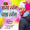 Aga Rangem Pachha Rangeb - Munnu Maharaj&Shikha
