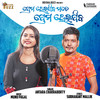 Prema Heijiba Mate Prema Heijiba - Antra Chakraborty&Munu Pagal