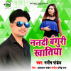 Nandi Banguri Khatiya - Manish Pandey