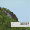 我们的明天 (cover: 鹿晗) - 胡小斐