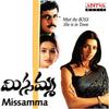 Theme Music Missamma - Vandemataram Srinivas