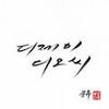 In To The Rain - dj舞曲&YDG