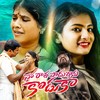 NAA RAATHA PADUGAANU KODUKA - Divya Malika