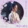 Believe - 凌晨攻防