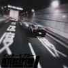 INTERCEPTOR(feat. THRASH PLAYA) - H1RX&Thrash Playa