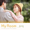 My Room - 홍대광