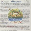녹음후기 - 여행스케치