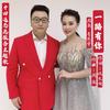 一路有你（2021年十四运志愿服务主题歌） - 周澎&李思宇