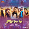 Mosalo Mosali - Harris Jayaraj&Santhosh Hariharan