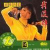 我没醉 - 黎亚