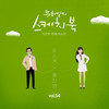 위로해 주세요 - 홍진영