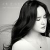 미칠 듯 사랑을 하고 - 미교