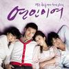연인이여 - 张力尹