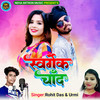 Saragek Chand - Rohit Das&Urmi