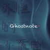 永恒的小夜曲 - 备份笔记Ghostnote+