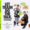Trash Talk - W8VES&阿达娃