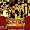 Halooralli - Anoop Seelin&Archana Udupa