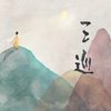 三巡 - 宋瑀哲