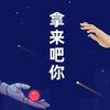 七夕织女画中人仿妆 - 周琰