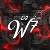 TU SO QUER O DJ VS BARULHINHO DA CAMA (Explicit) - MC RD&DJ W7 OFICIAL
