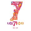 희재 (Live) - 나윤권