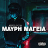 Mavri Magia (Explicit) - Arrosto Pnevma&Kaiba