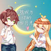 想成为你的白月光 - 封茗囧菌&KBShinya