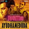 Ayudhameduda (From 