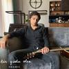 Bir Qadın Olsa - Shamil