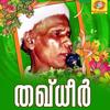 Mouthakum Manushya - A V Muhammed&Rafi&Sibella