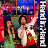 Hand in Hand 手拉手 (2008年奥运倒计时100天晚会Live) - 邰上黄&Meilin