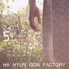 다시...보다 (feat. 영일 Of 피콕) - 하현곤&영일